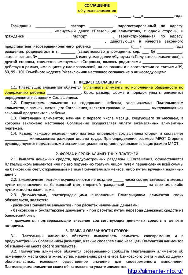 Расторжение нотариального соглашения об алиментах. Договор о выплате алиментов пример. Образец заявление на мировое соглашение об уплате алиментов. Заявление о выплате алиментов по соглашению сторон. Соглашение об уплате алиментов образец заполненный.