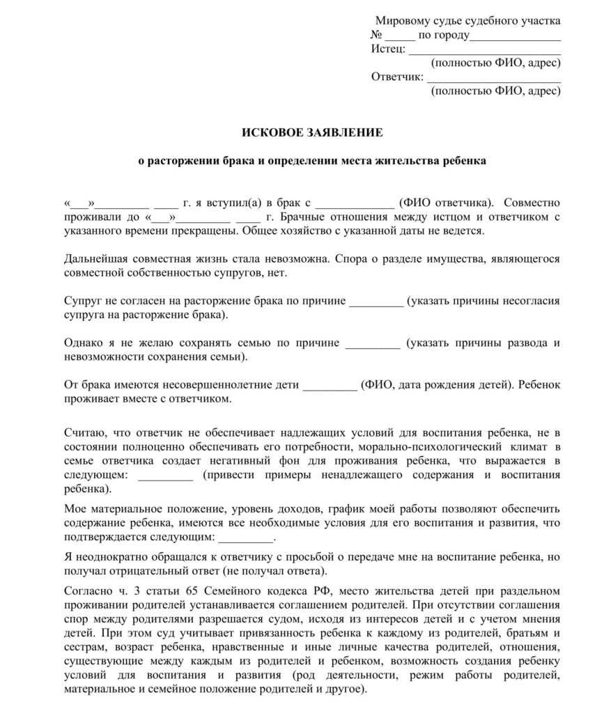 Образец административного иска на пристава. Образец административного искового заявление на судебного пристава. Административное исковое заявление бездействие пристава.