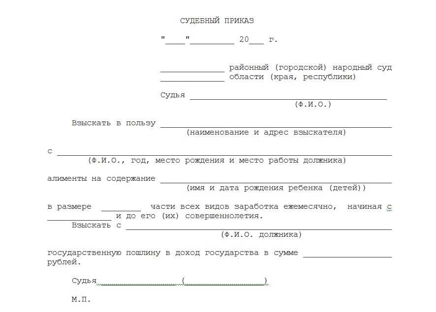 Возражение на отмену судебного приказа образец. Заявление на отказ от судебного приказа. Бланк по отмене судебного приказа образец. Заявление об отмене судебного приказа образец бланк.