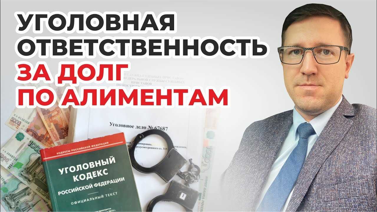 Административная ответственность за неуплату алиментов в России