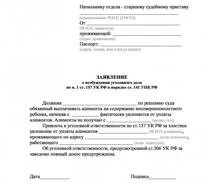 Административная ответственность за неуплату алиментов в России