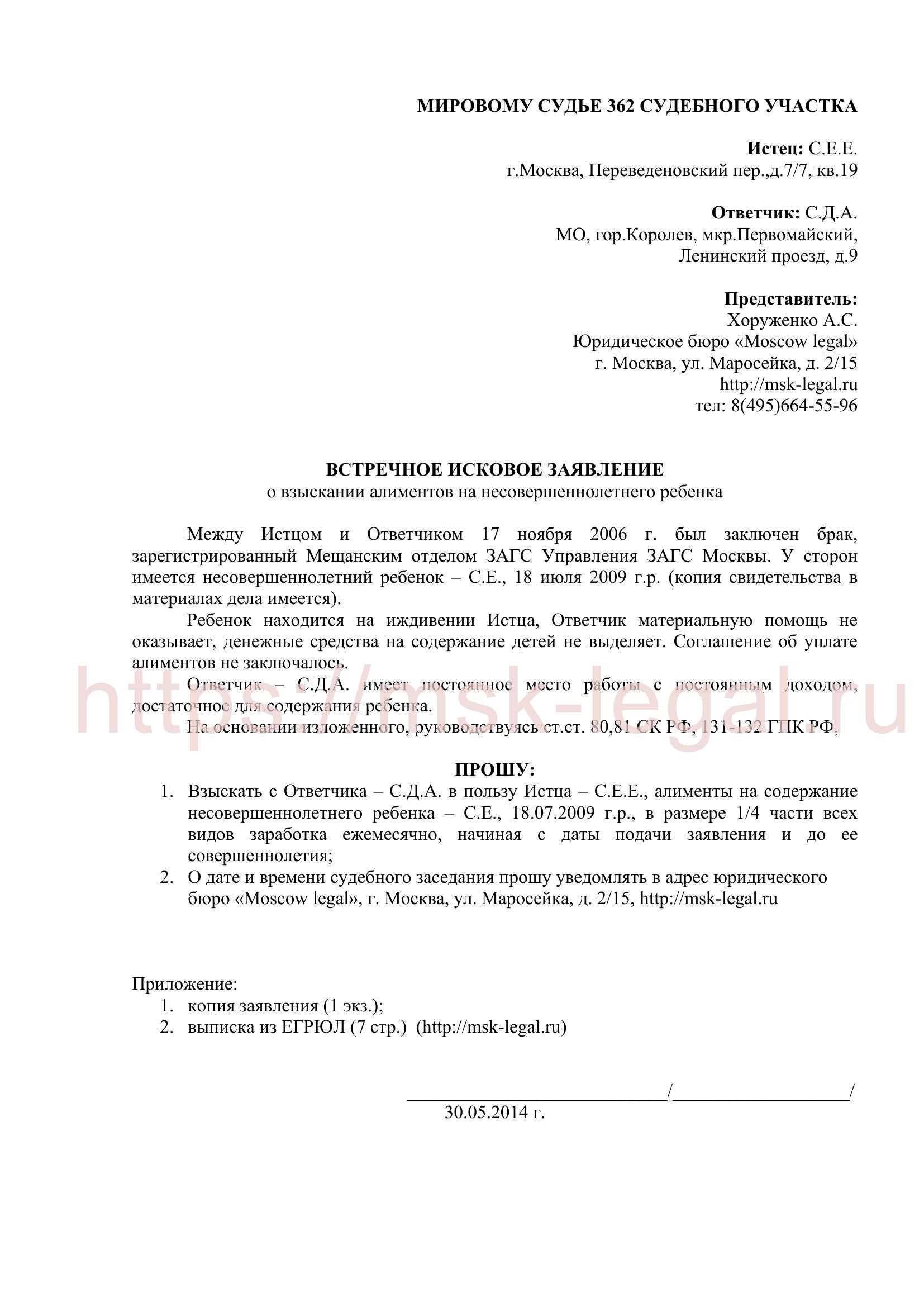 Заявление о привлечении соответчика. Ходатайство о привлечении соответчика. Заявление о привлечении соответчика в гражданском процессе. Ходатайство о привлечении соответчика в гражданском процессе. Привлечение в качестве соответчика.