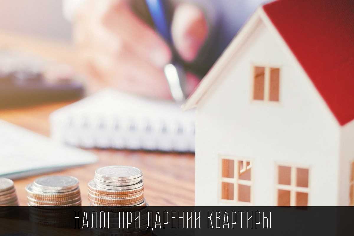 Как продать подаренную квартиру без налога. Пузырь на рынке недвижимости. Nebenkosten.