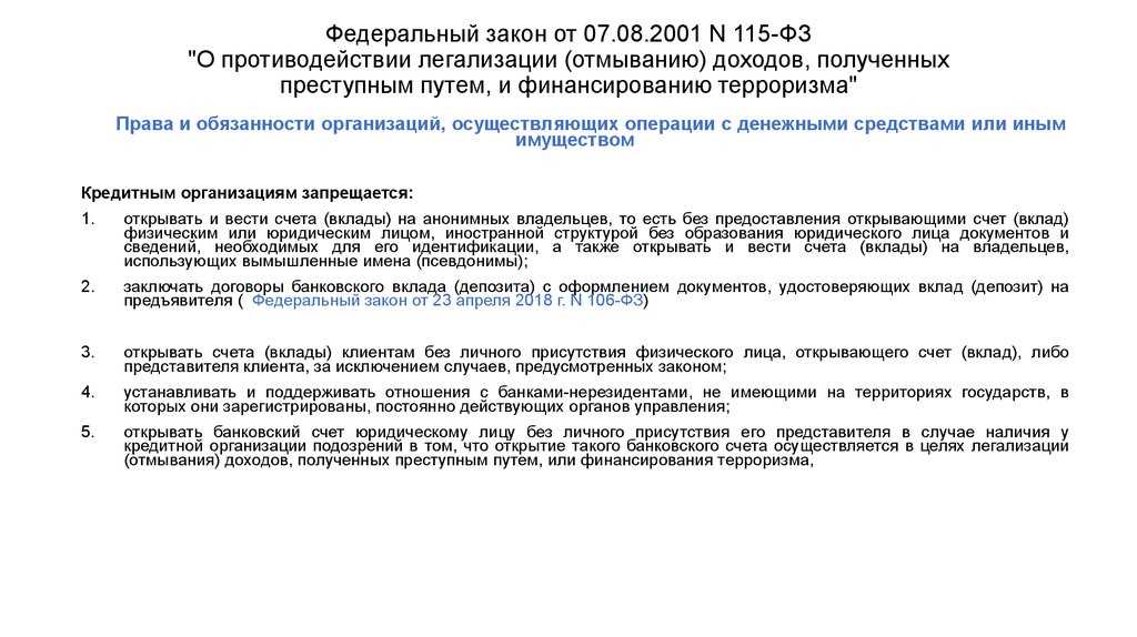 Вид деятельности 115 фз. ФЗ-115 О противодействии легализации. Федеральный закон 115. Закон 115-ФЗ. 115 ФЗ О противодействии легализации доходов.