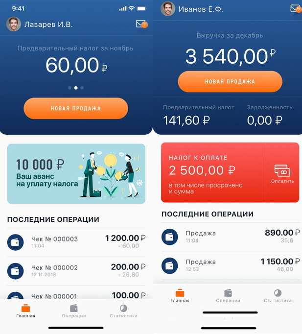 Как добавить карту в мой налог. Приложение мой налог. Самозанятые налог приложение. Приложение для самозанятых. Приложение мой налог оплата.