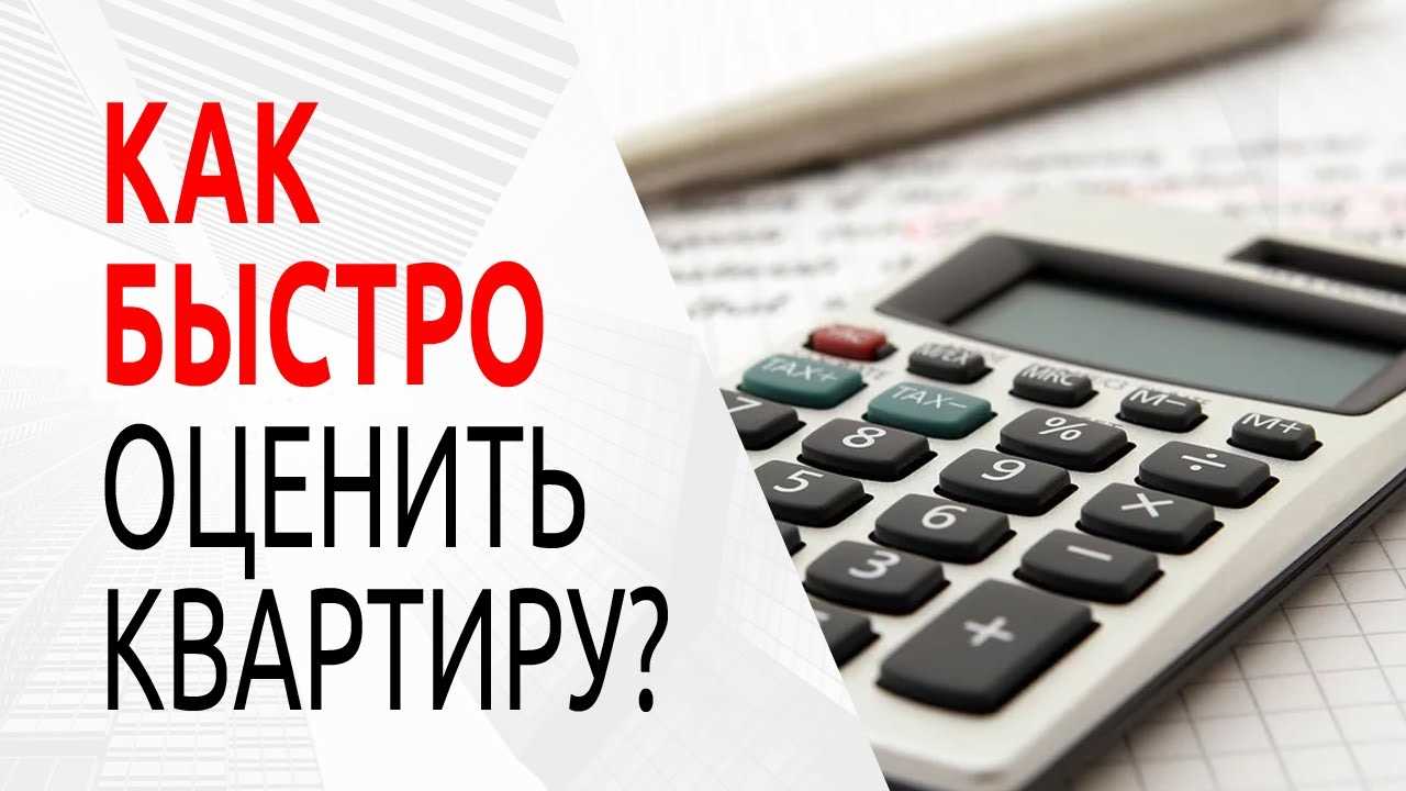 Какая Инвентаризационная Стоимость Квартиры