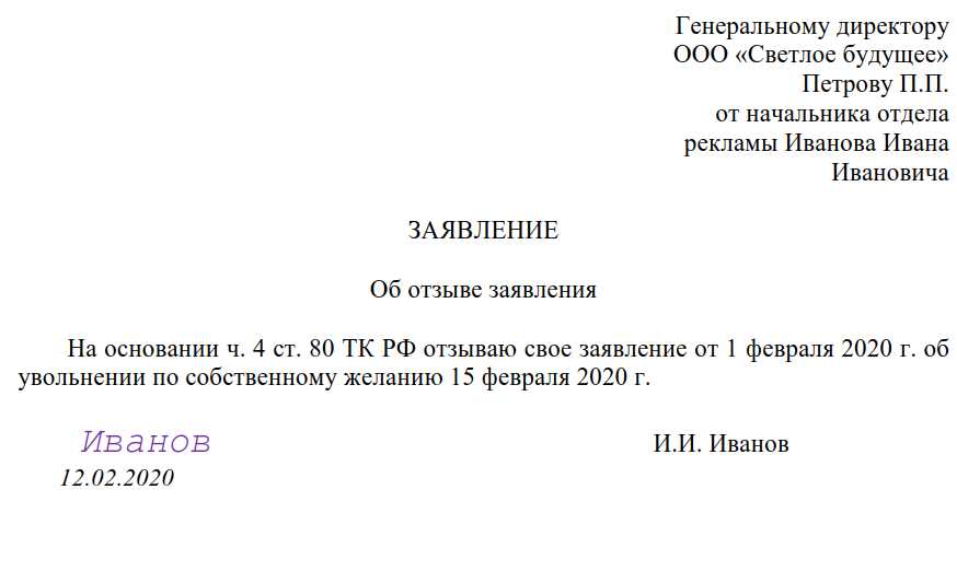 Директор увольнение по собственному желанию отработка. Правильная форма заявления на увольнение по собственному желанию. Форма Бланка на увольнение по собственному желанию. Бланк заявления на увольнение по собственному желанию образец фото. Как пишется заявления по увольнению по собственному желанию.