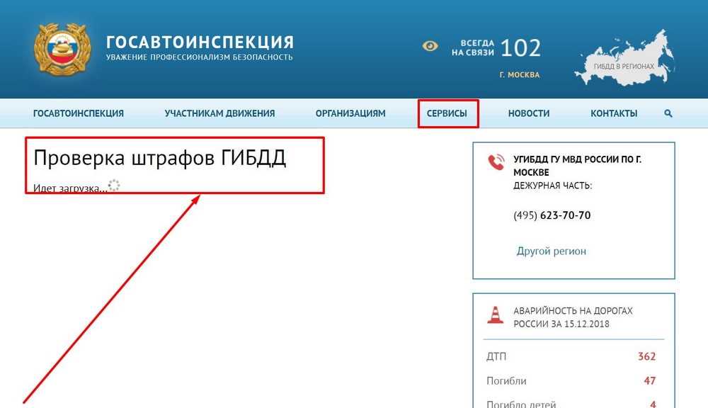 Проверить штрафы по годам