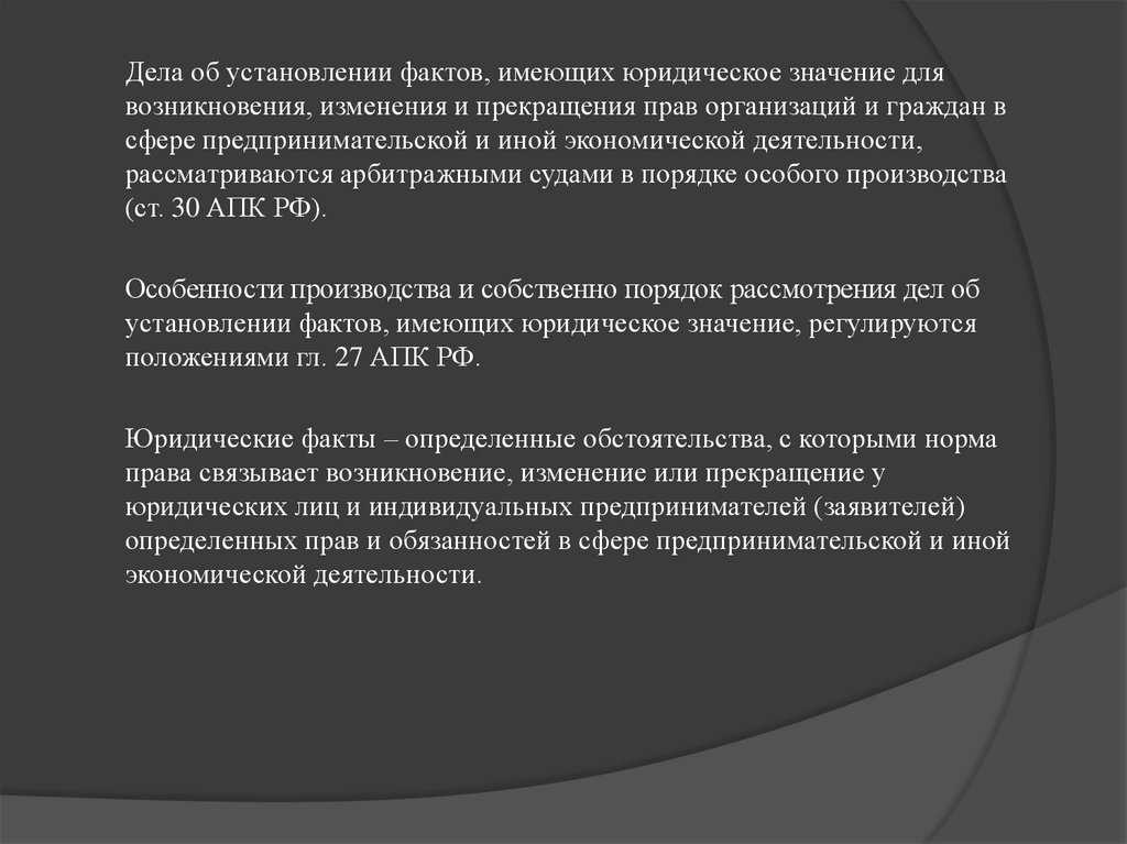 Информация правового характера имеющая юридическое значение это