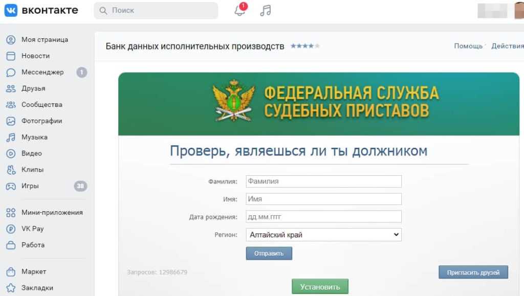 Проверить долг у приставов нижегородская область. Задолженность у судебных приставов. Банк данных судебных приставов. Задолженность у судебных приставов по фамилии. Банк данных исполнительных производств судебных приставов.